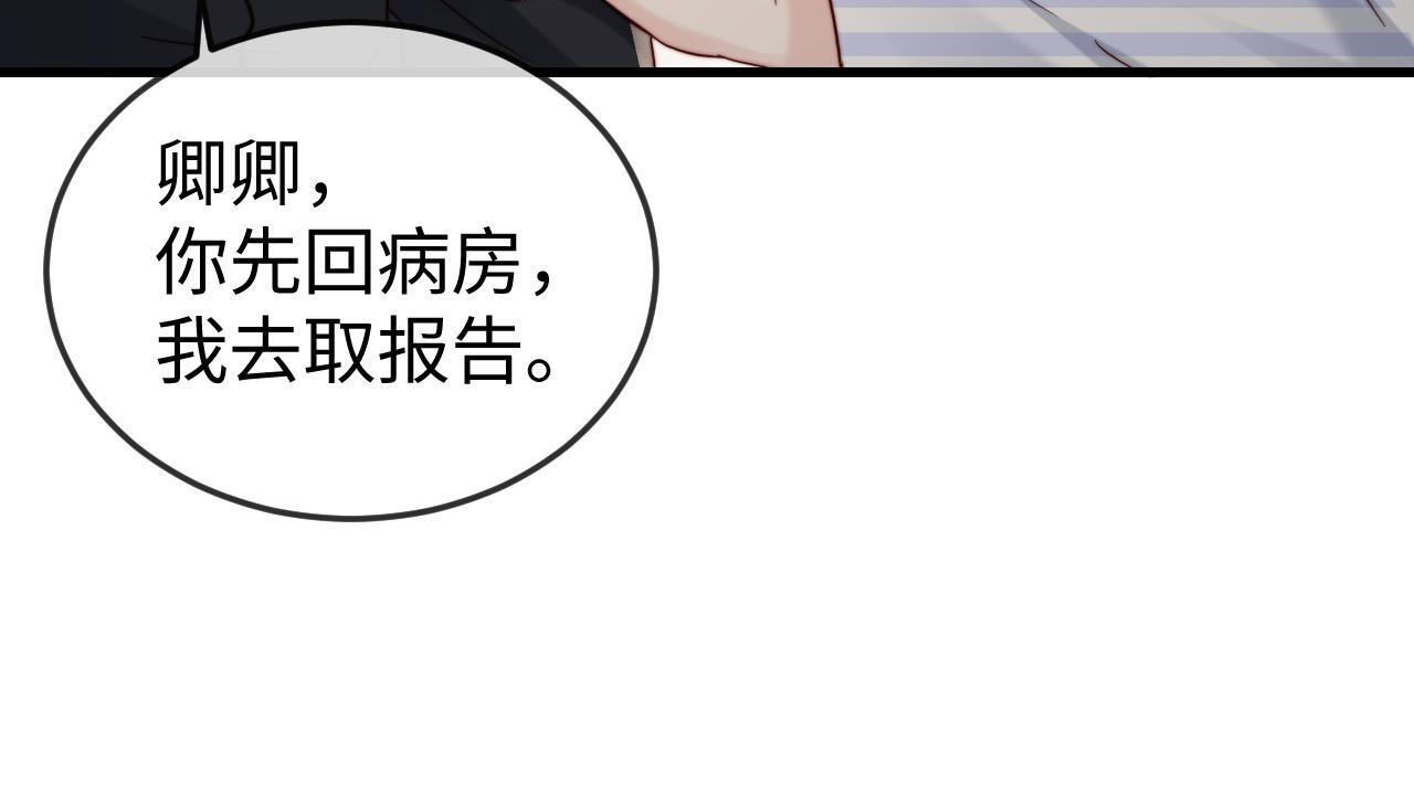 第20话 害怕失去 第42页