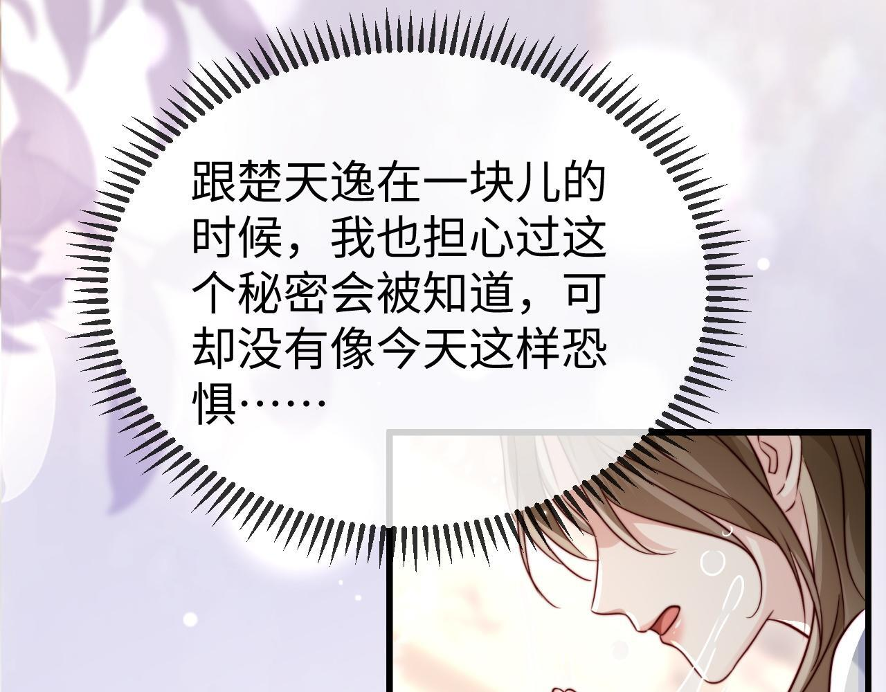 第20话 害怕失去 第49页