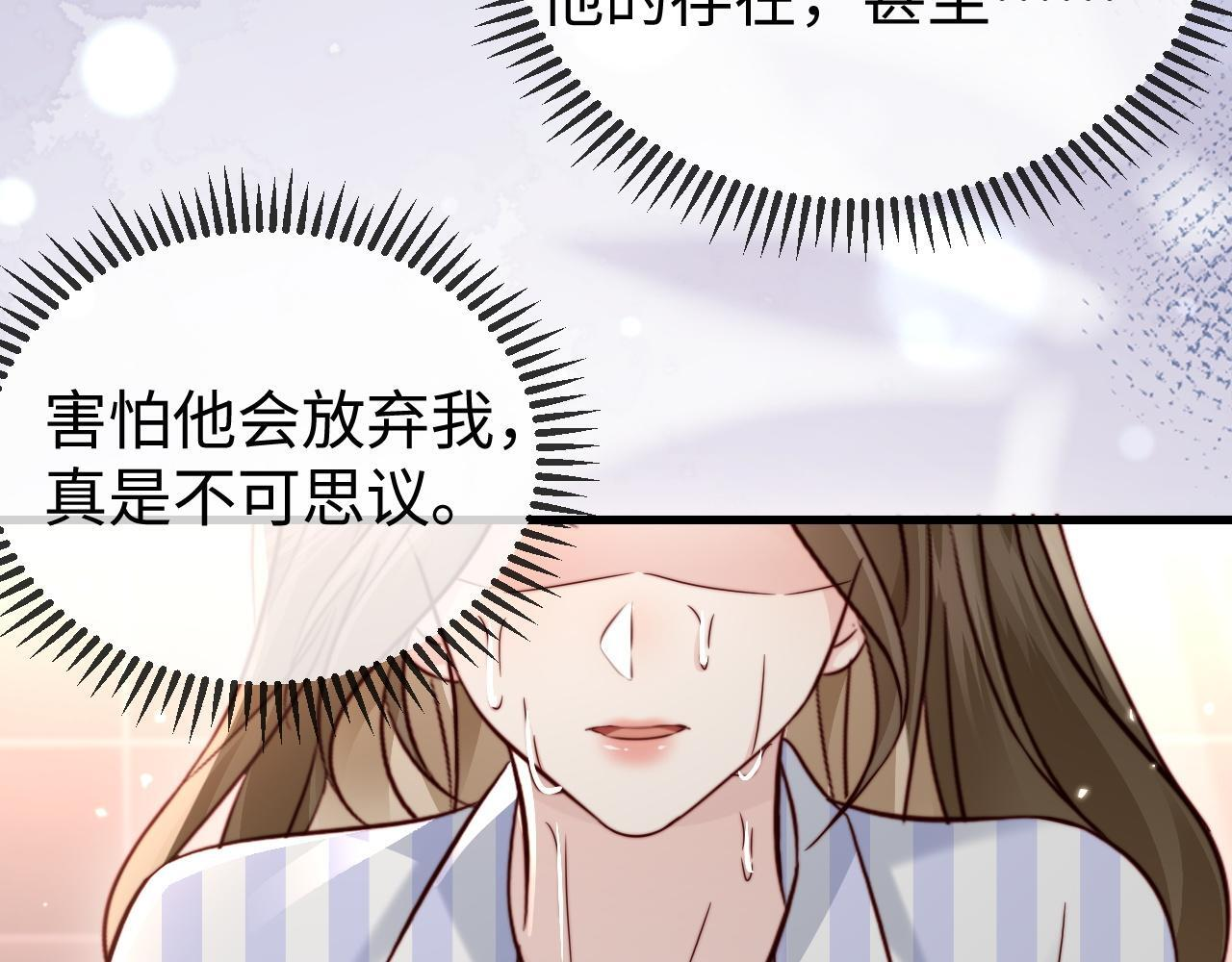 第20话 害怕失去 第54页