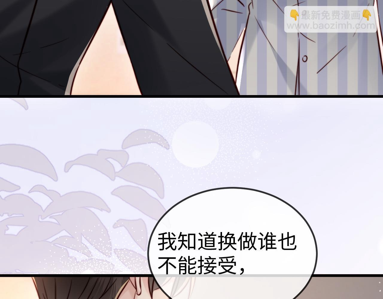 第20话 害怕失去 第65页