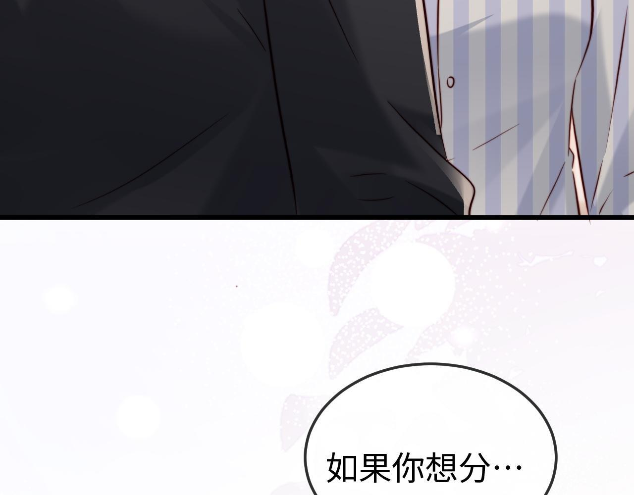 第20话 害怕失去 第67页