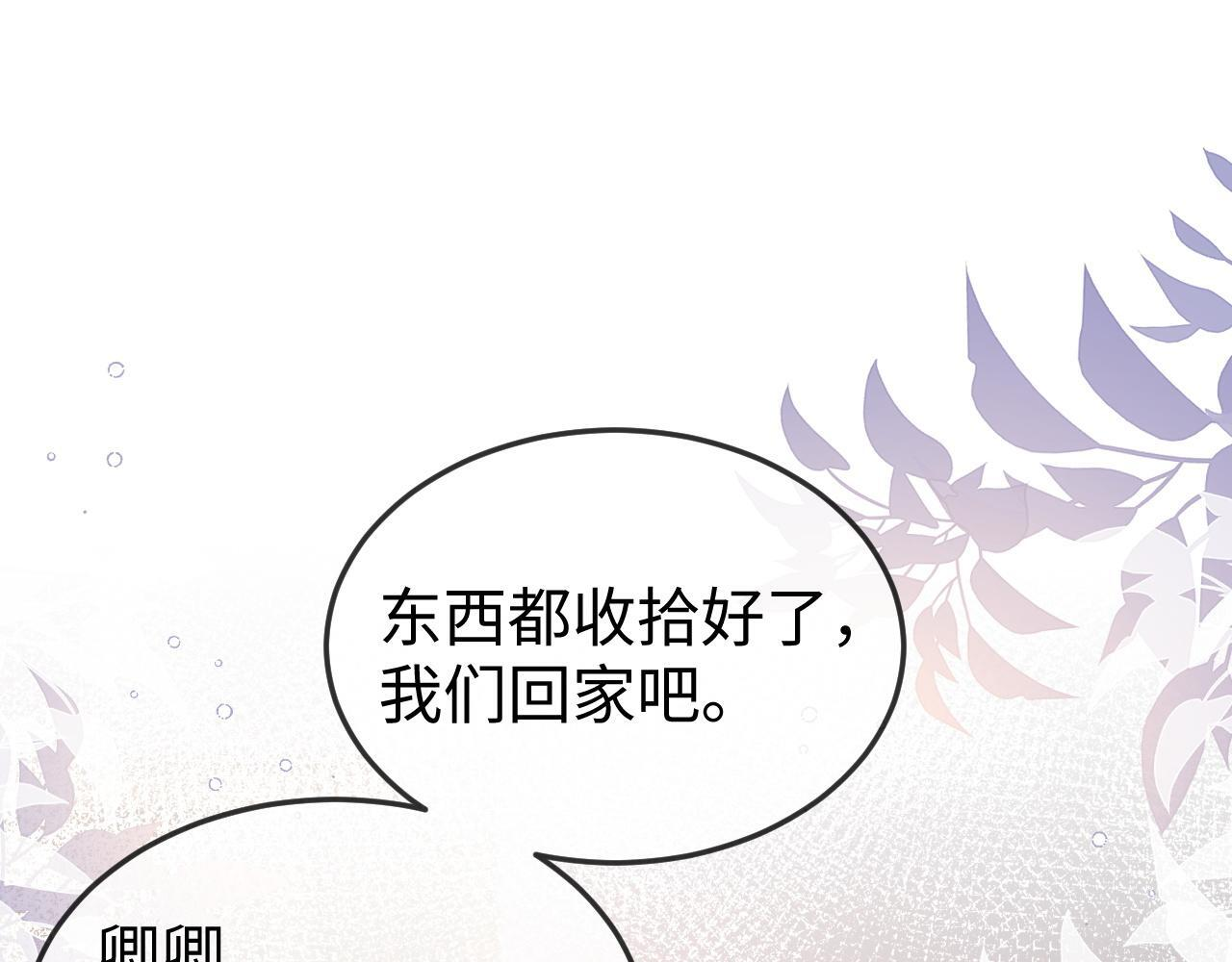 第20话 害怕失去 第69页