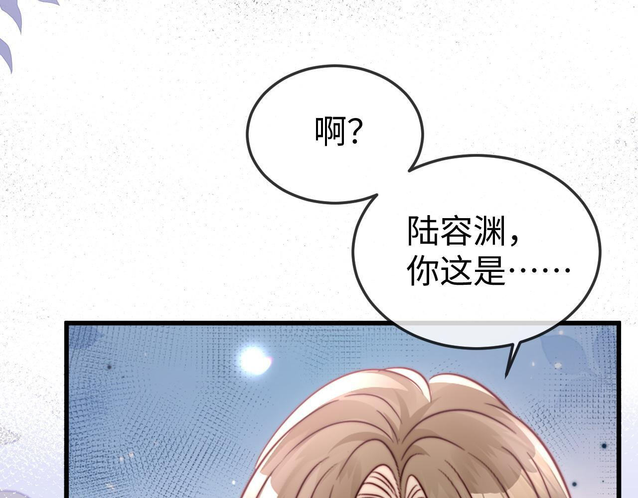 第20话 害怕失去 第73页