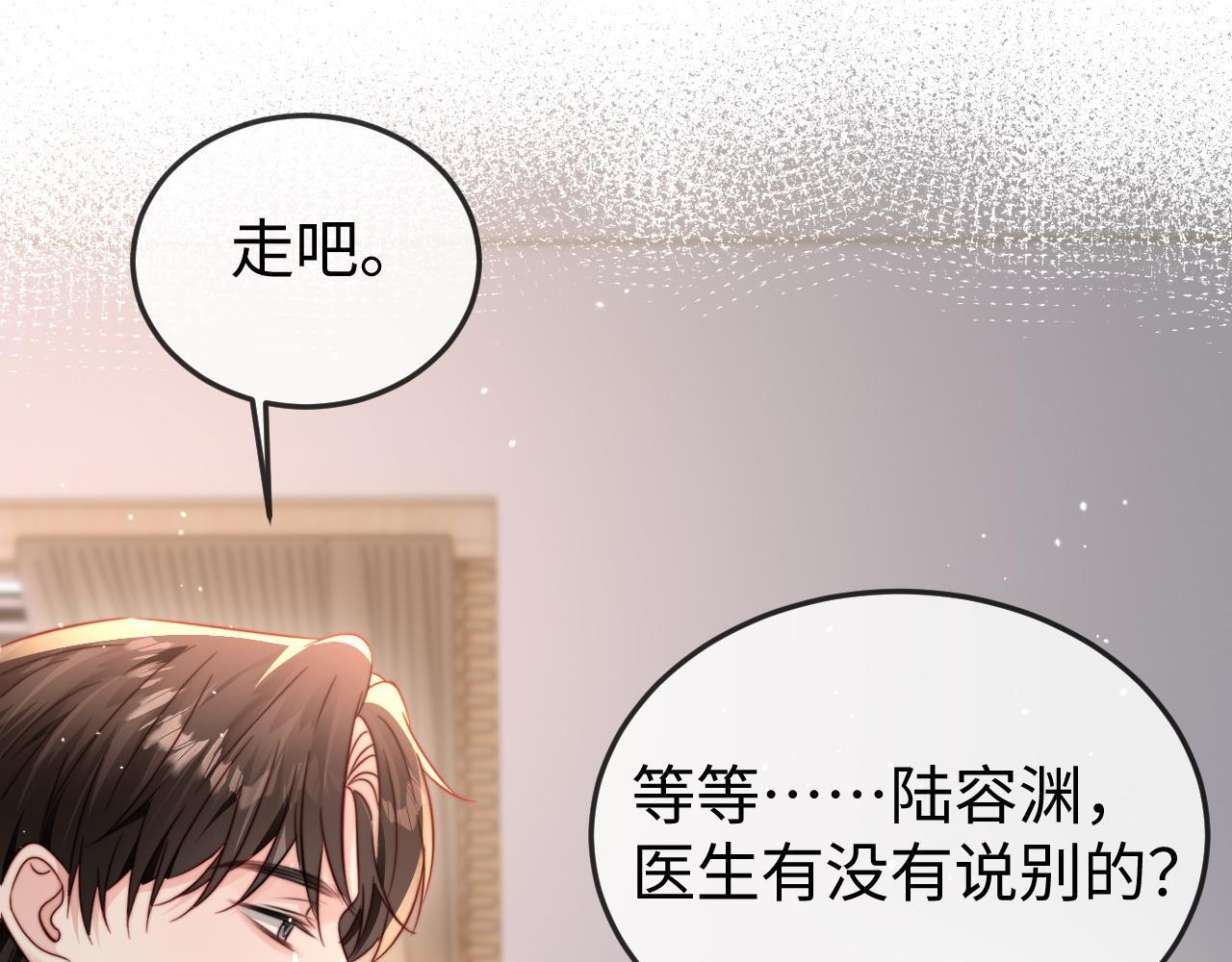第20话 害怕失去 第78页