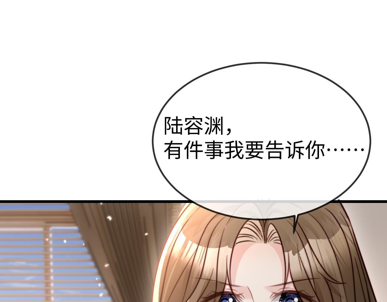 第20话 害怕失去 第84页