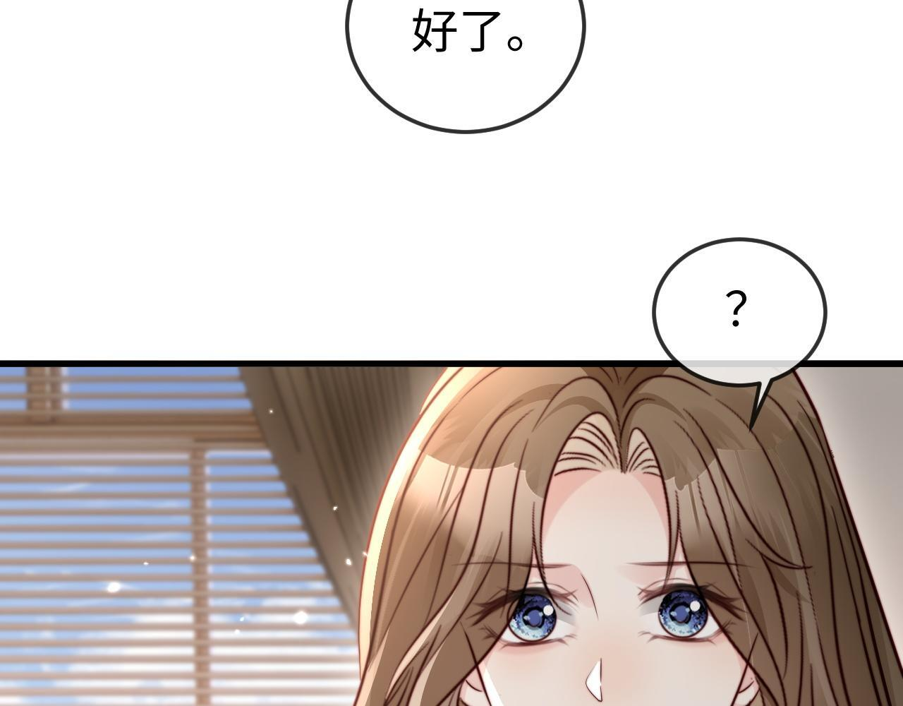 第20话 害怕失去 第86页