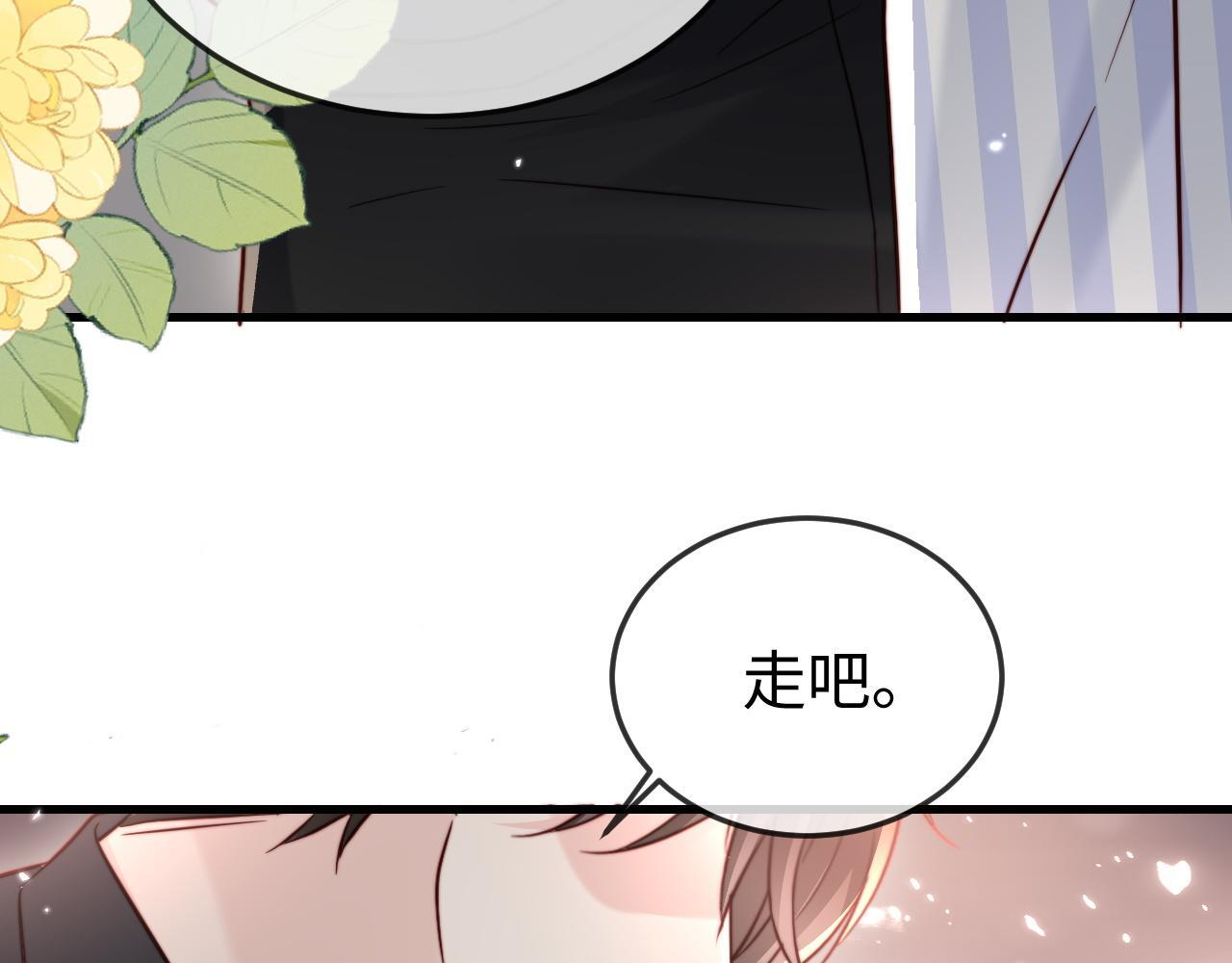 第20话 害怕失去 第91页