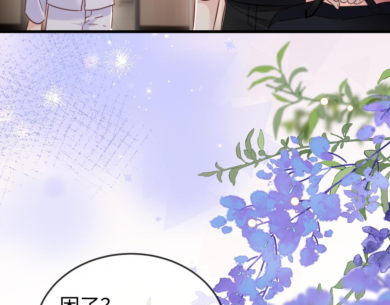 第20话 害怕失去 第98页
