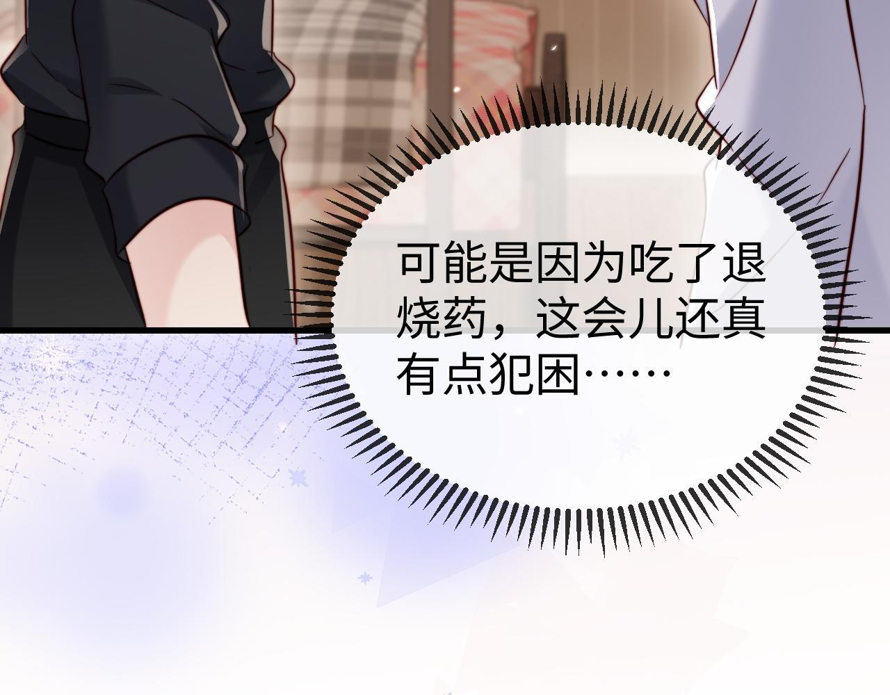 第20话 害怕失去 第101页