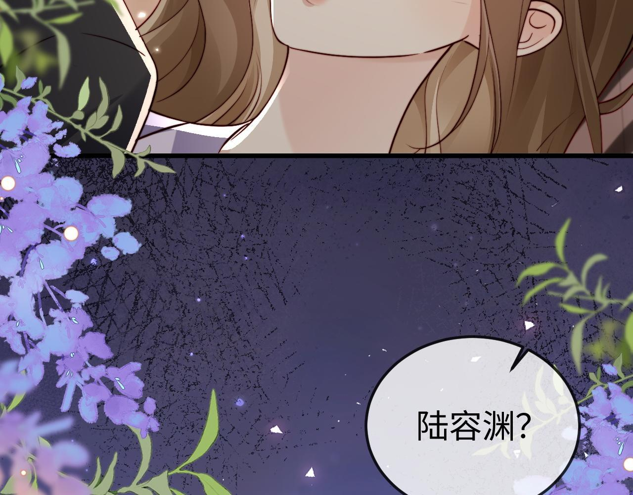 第21话 一出好戏 第6页