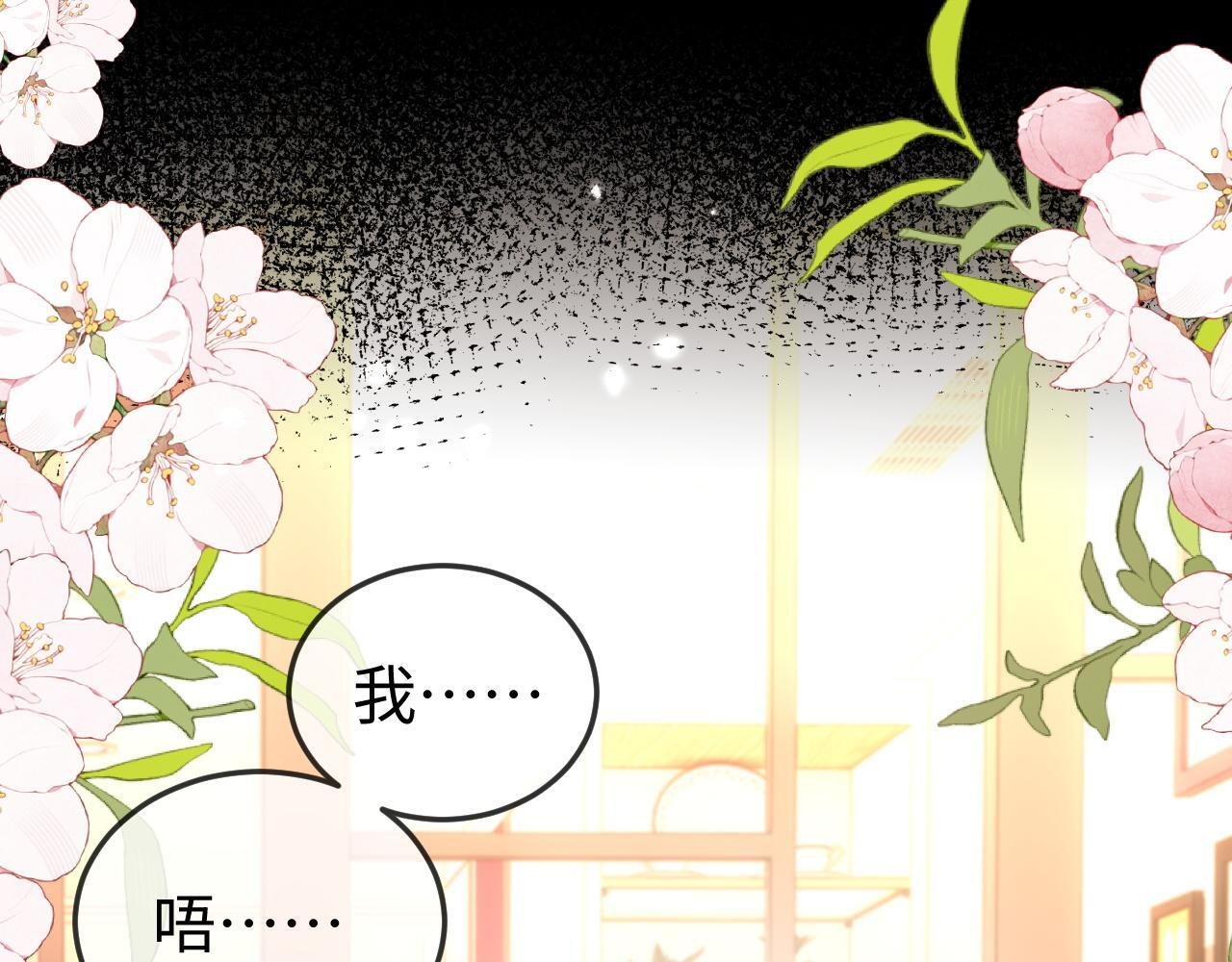 第21话 一出好戏 第9页