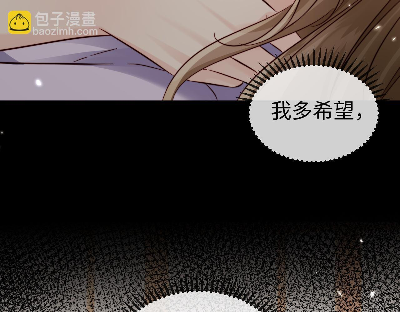 第21话 一出好戏 第14页