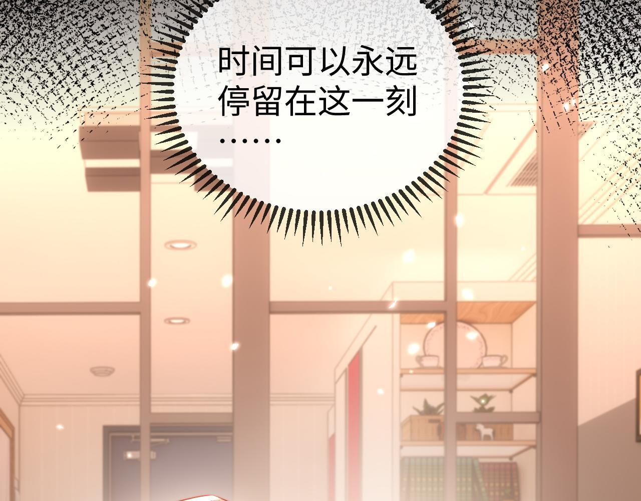 第21话 一出好戏 第15页
