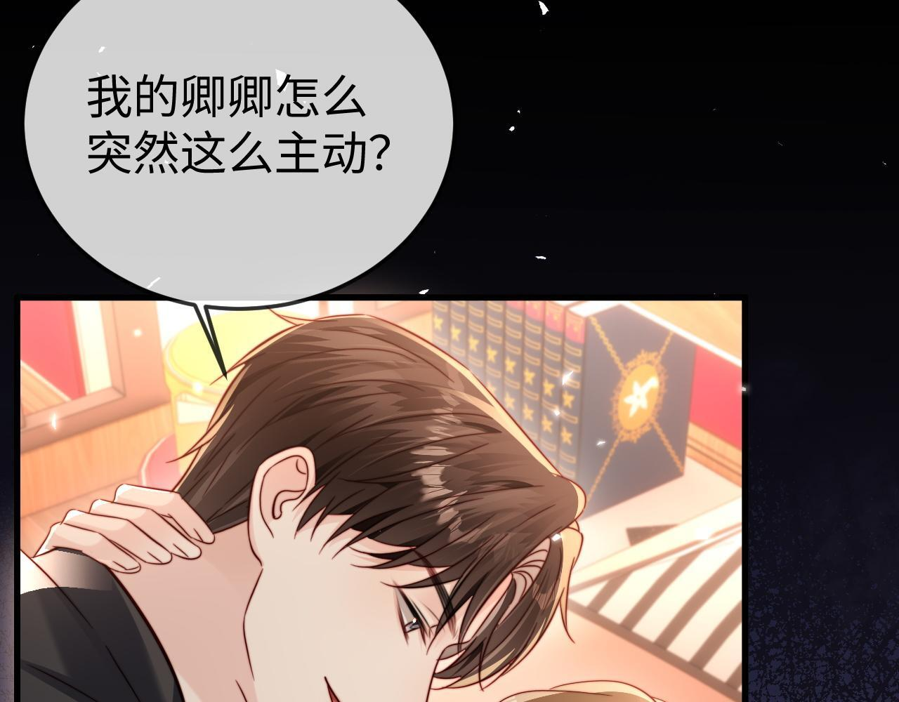 第21话 一出好戏 第18页