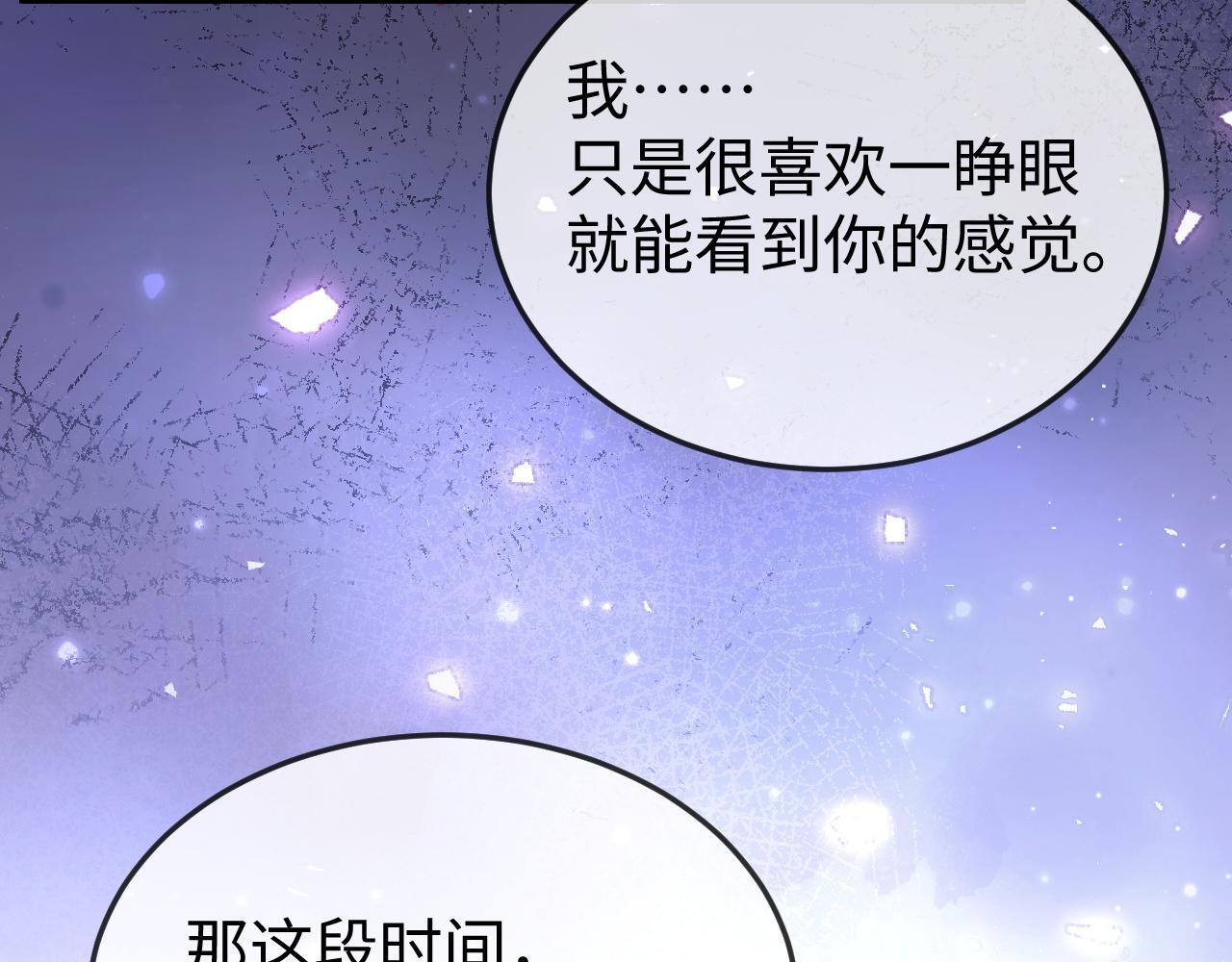 第21话 一出好戏 第20页