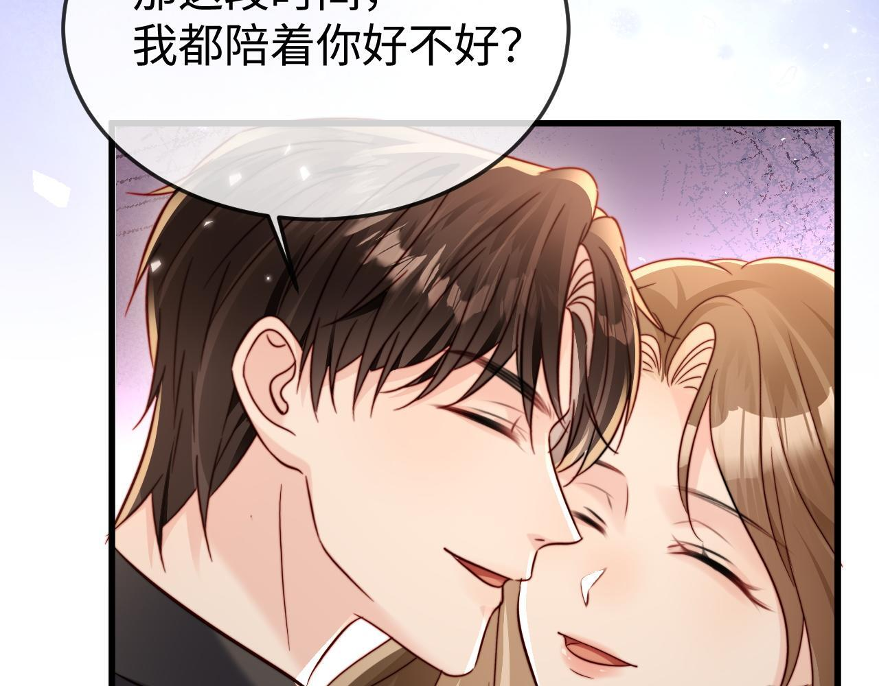 第21话 一出好戏 第21页