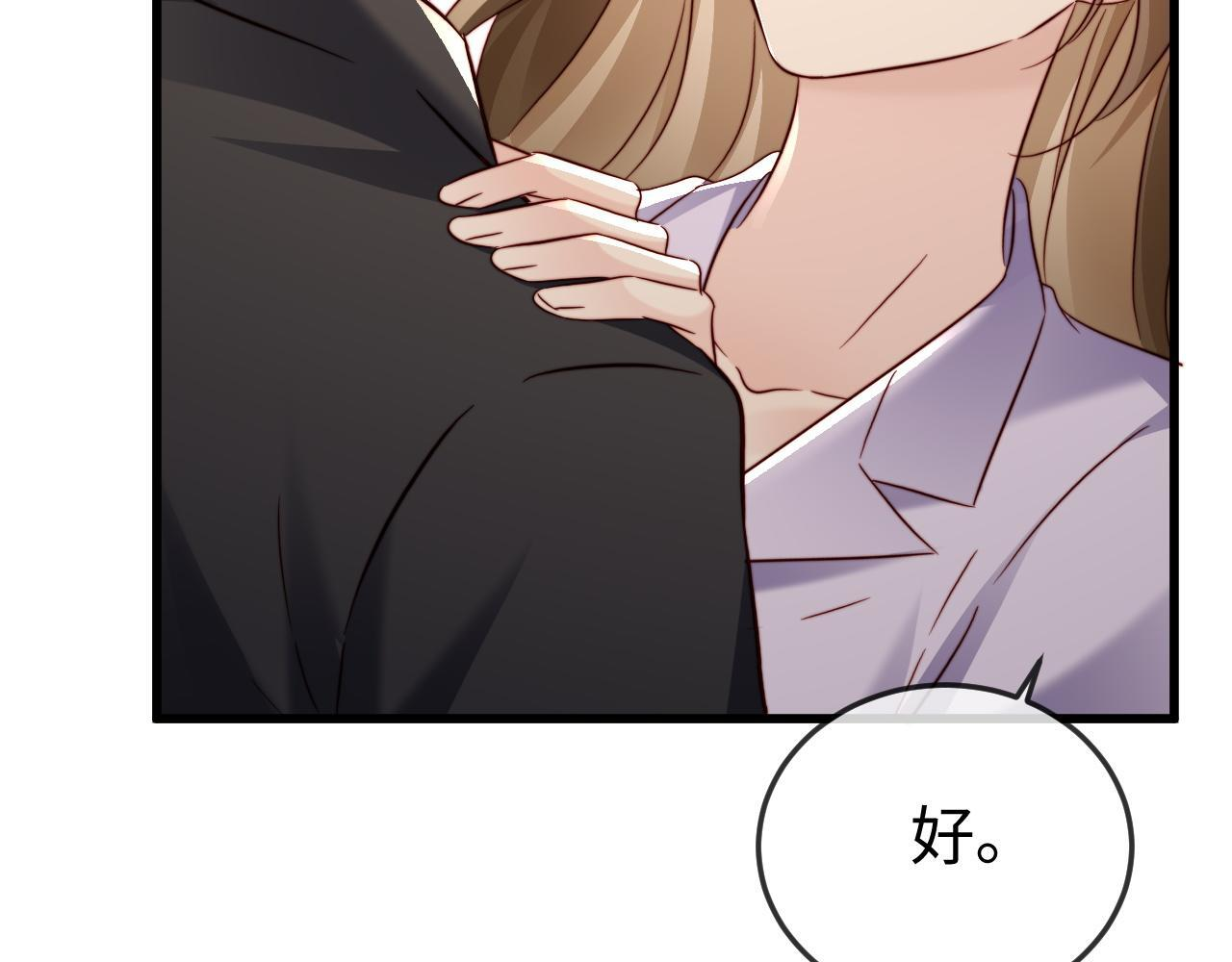 第21话 一出好戏 第22页