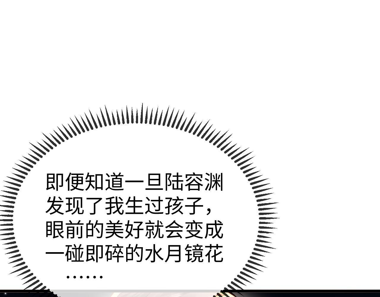 第21话 一出好戏 第24页
