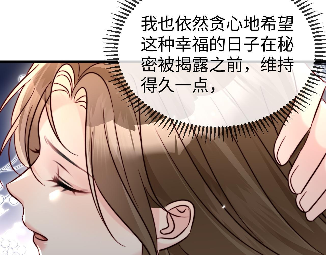 第21话 一出好戏 第27页