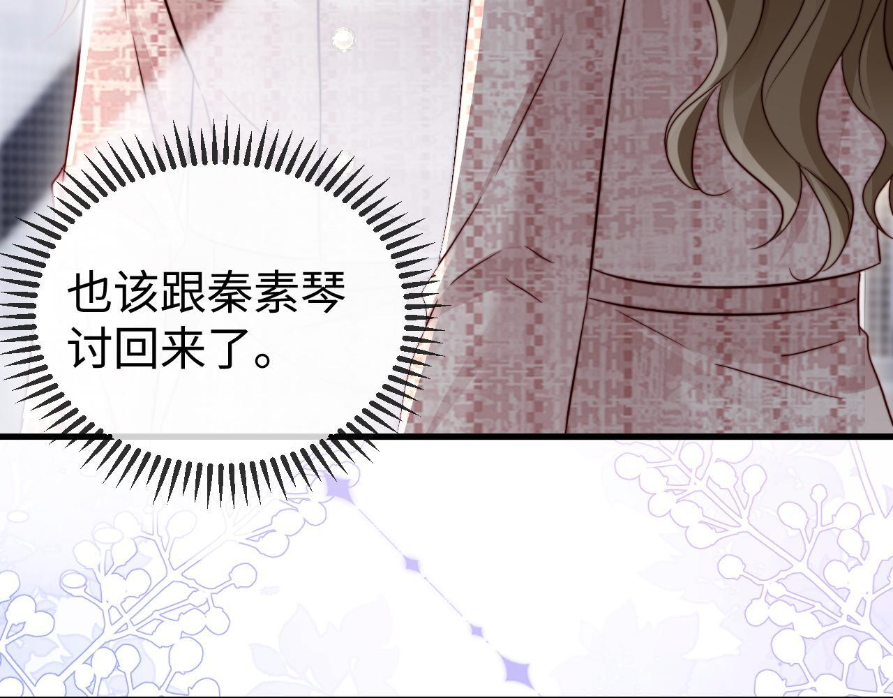 第21话 一出好戏 第32页