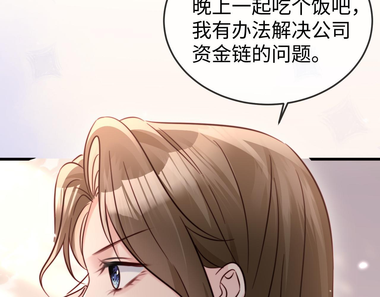 第21话 一出好戏 第37页