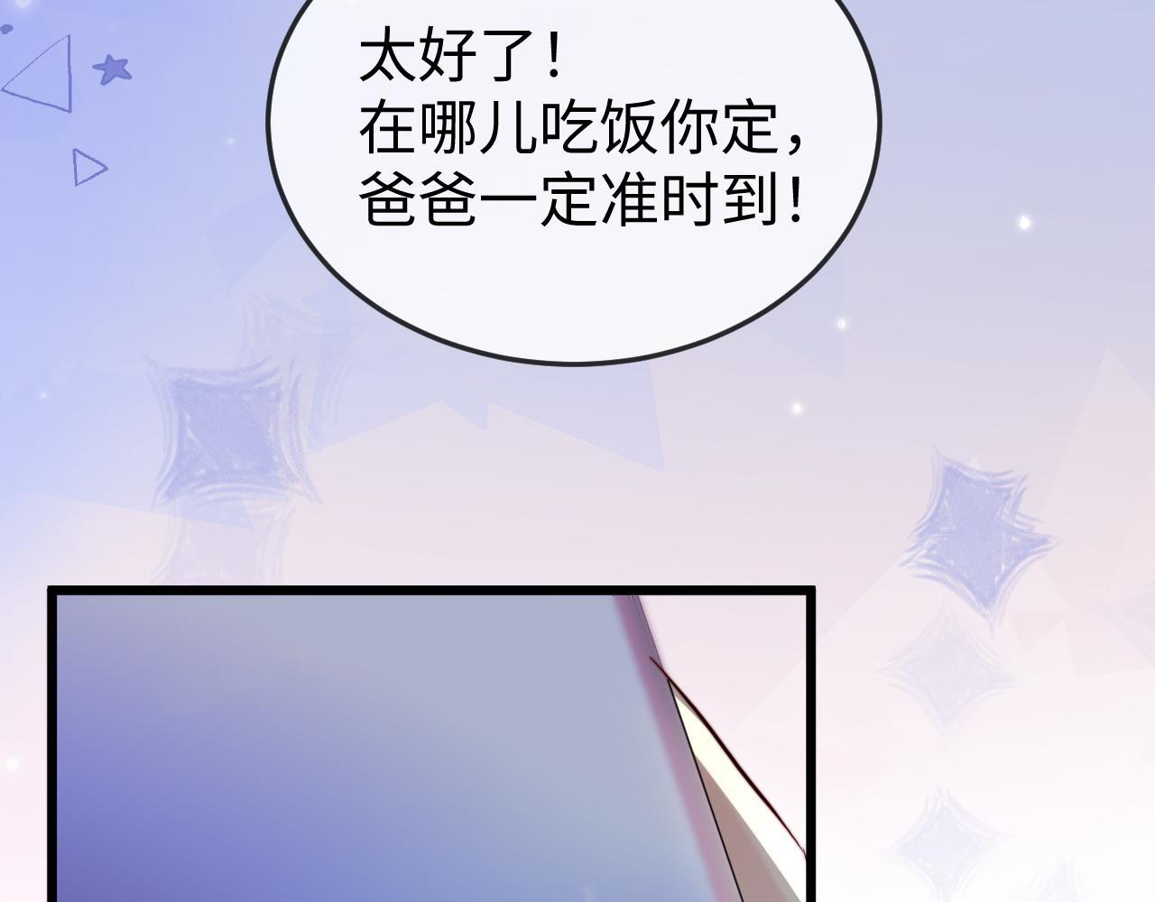 第21话 一出好戏 第39页