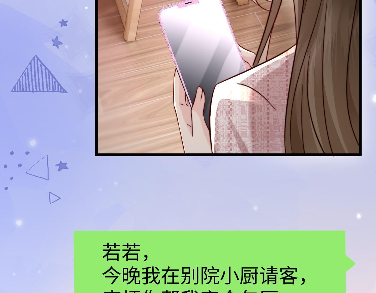 第21话 一出好戏 第42页