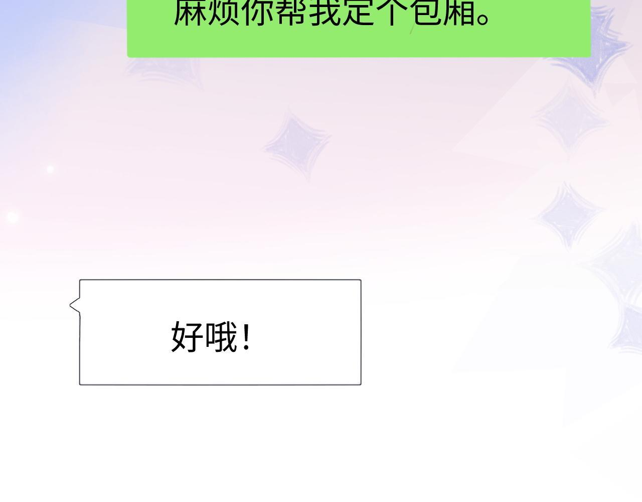 第21话 一出好戏 第43页