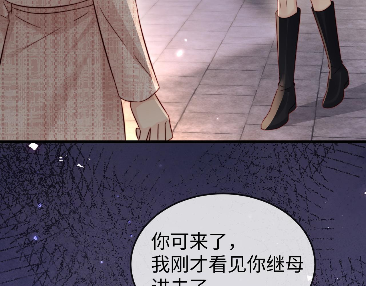第21话 一出好戏 第46页