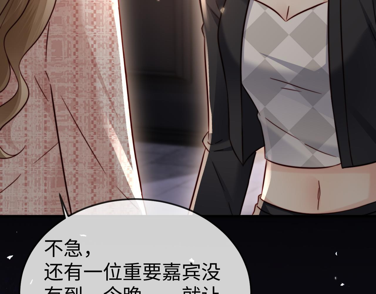 第21话 一出好戏 第48页