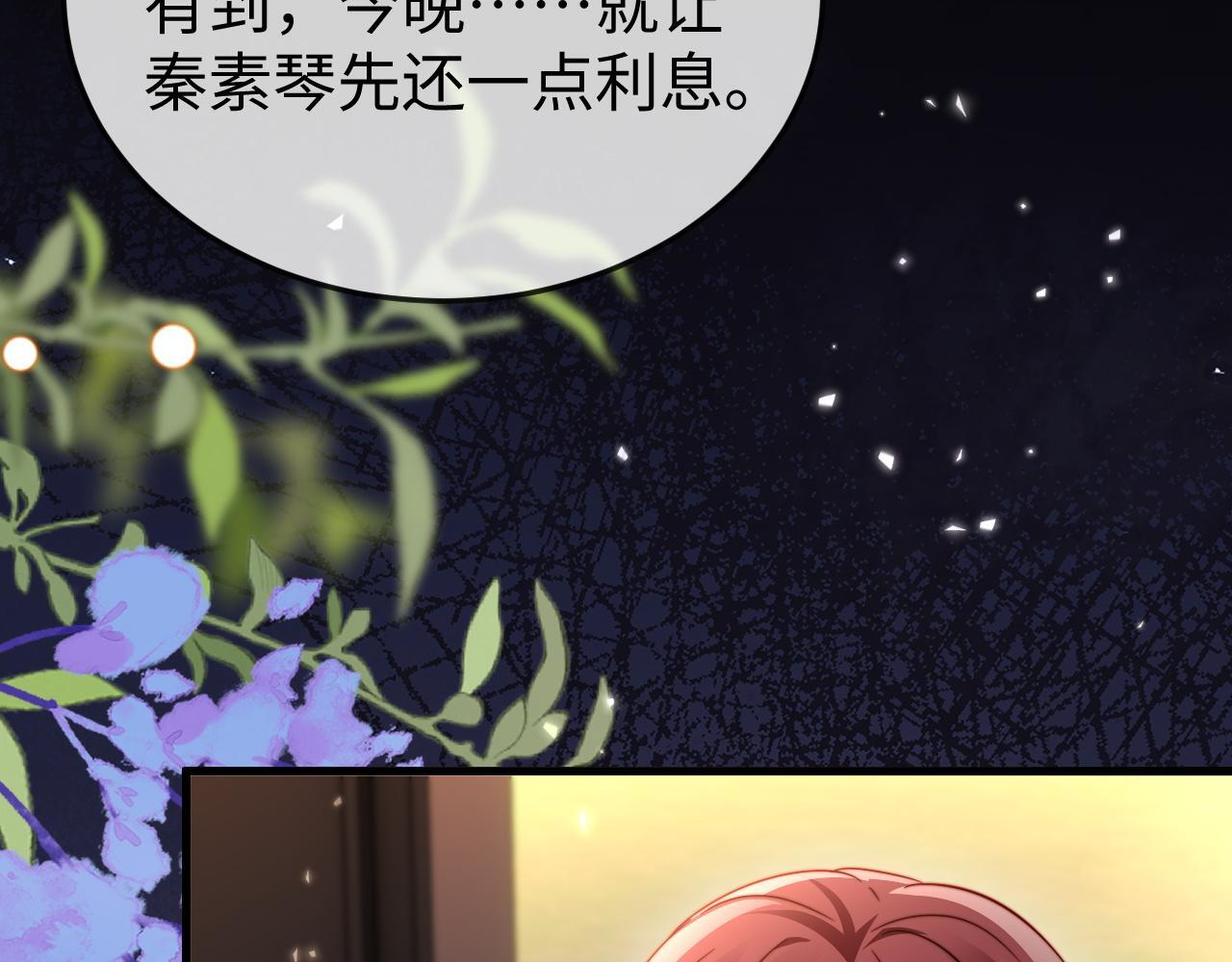第21话 一出好戏 第49页