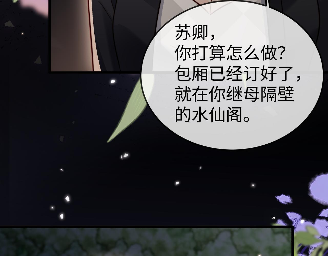 第21话 一出好戏 第51页