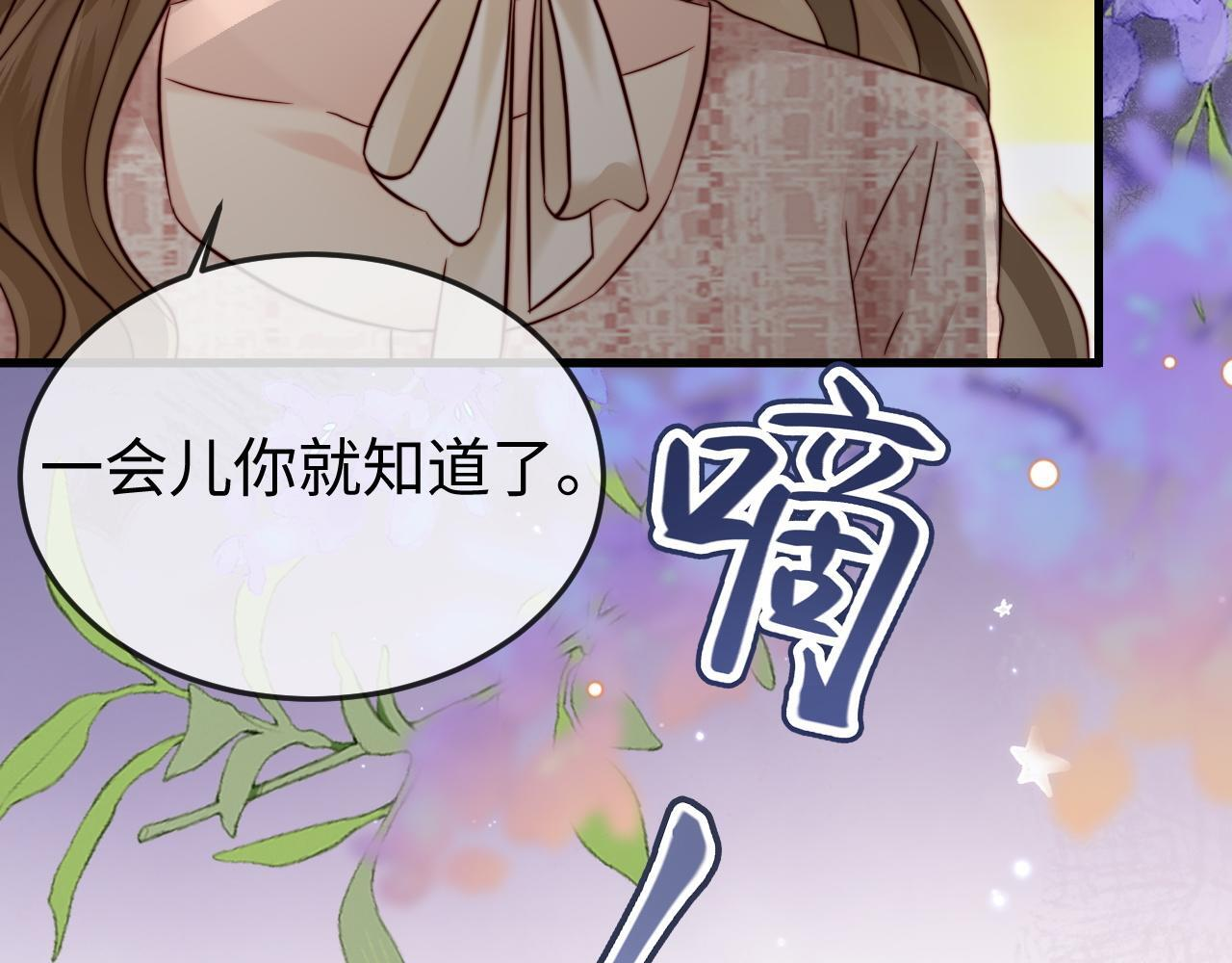 第21话 一出好戏 第53页