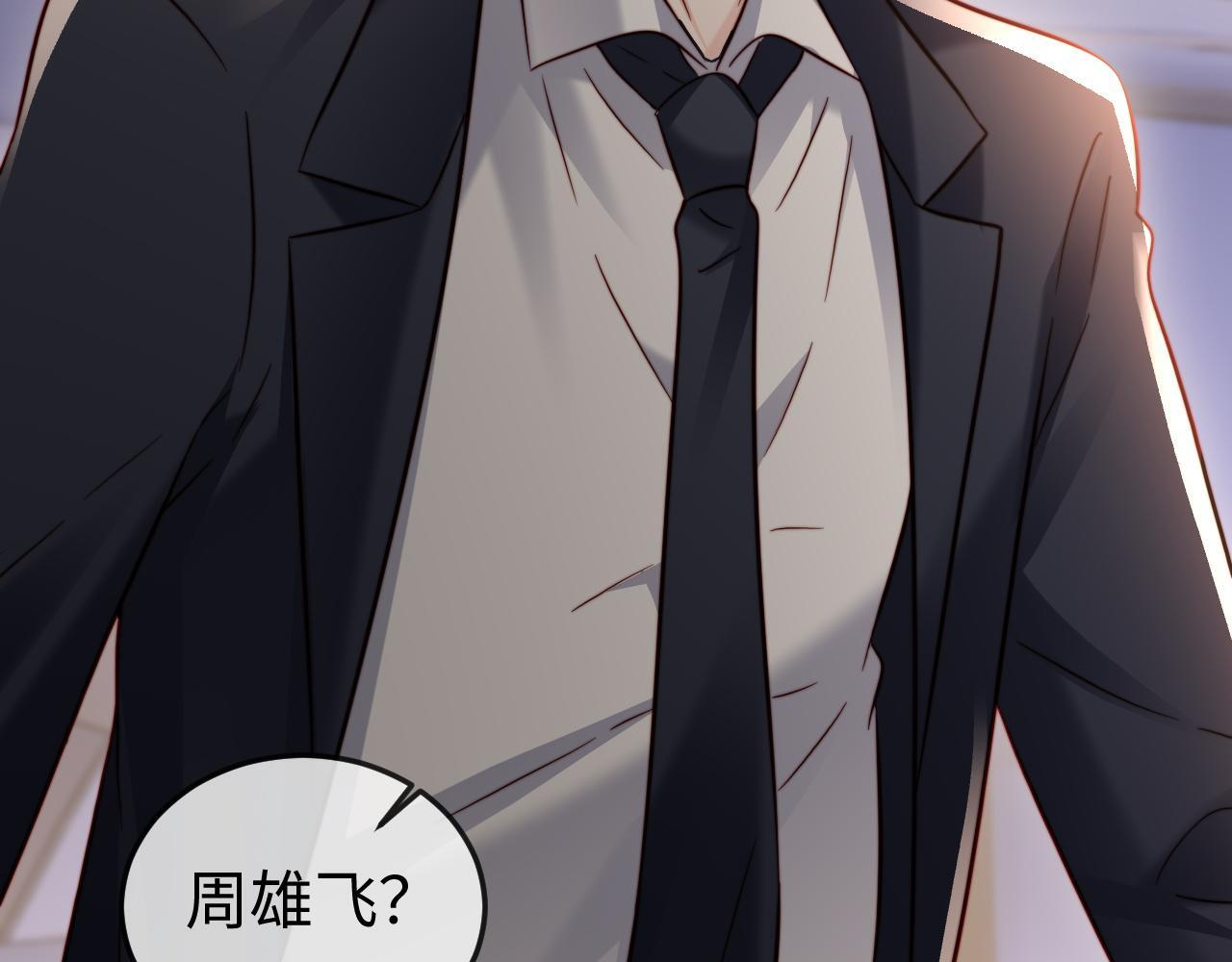 第21话 一出好戏 第59页