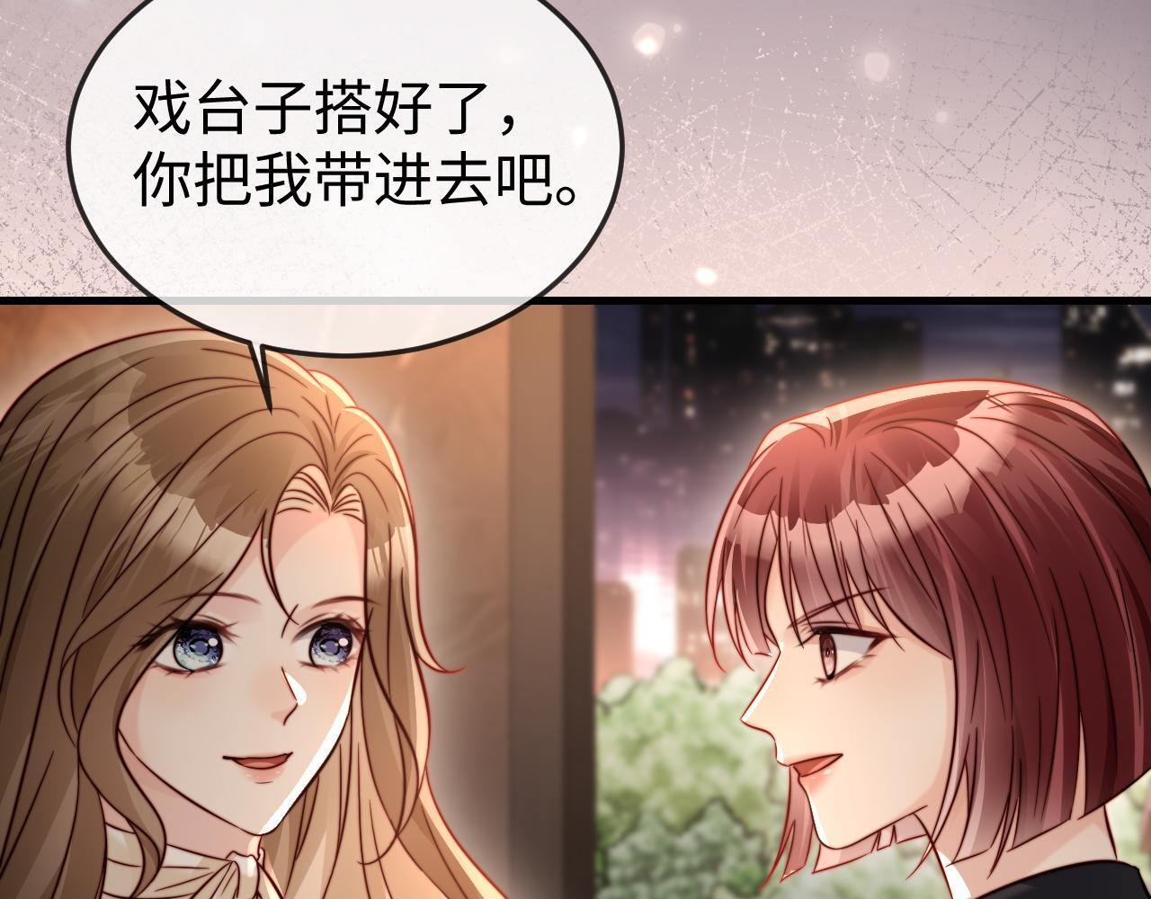 第21话 一出好戏 第61页