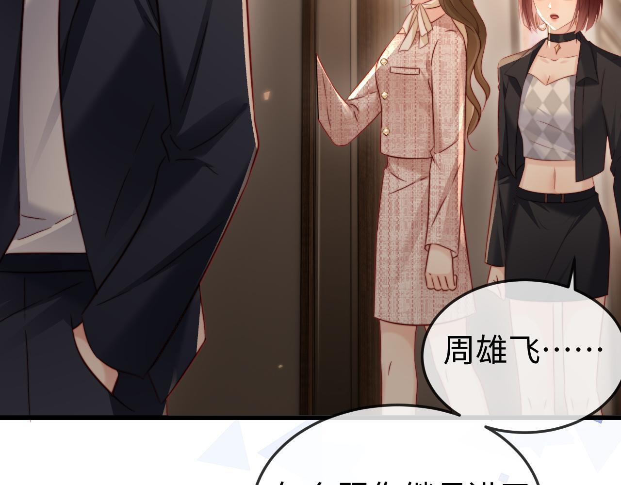 第21话 一出好戏 第66页