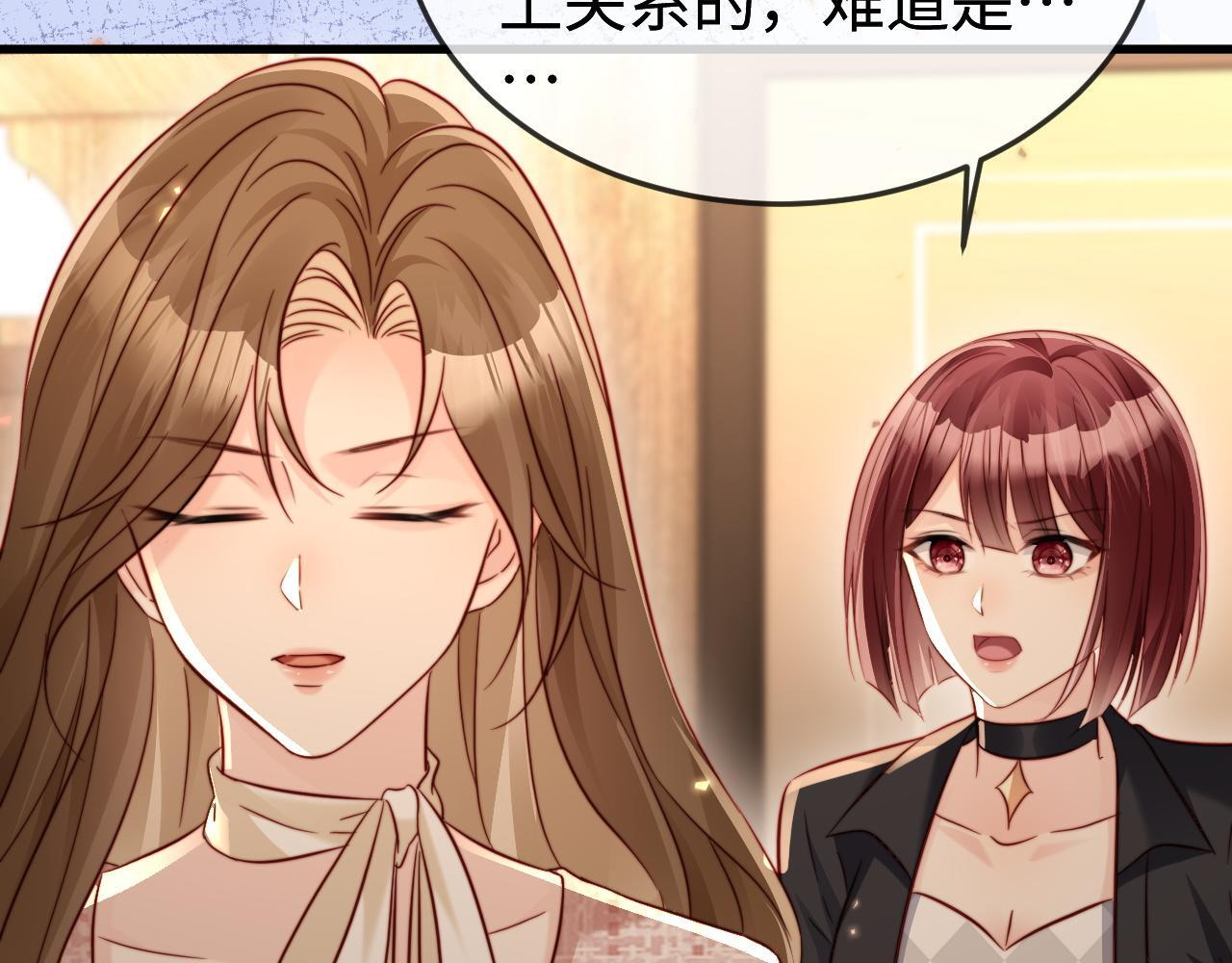 第21话 一出好戏 第68页