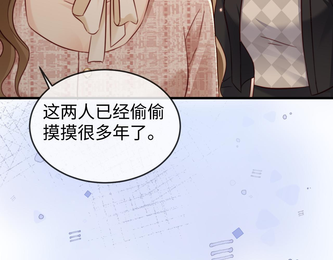 第21话 一出好戏 第69页