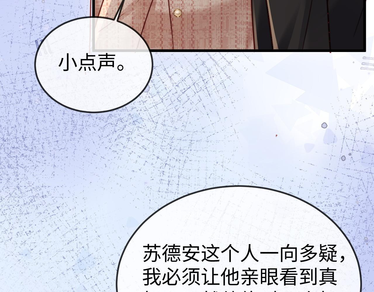 第21话 一出好戏 第72页