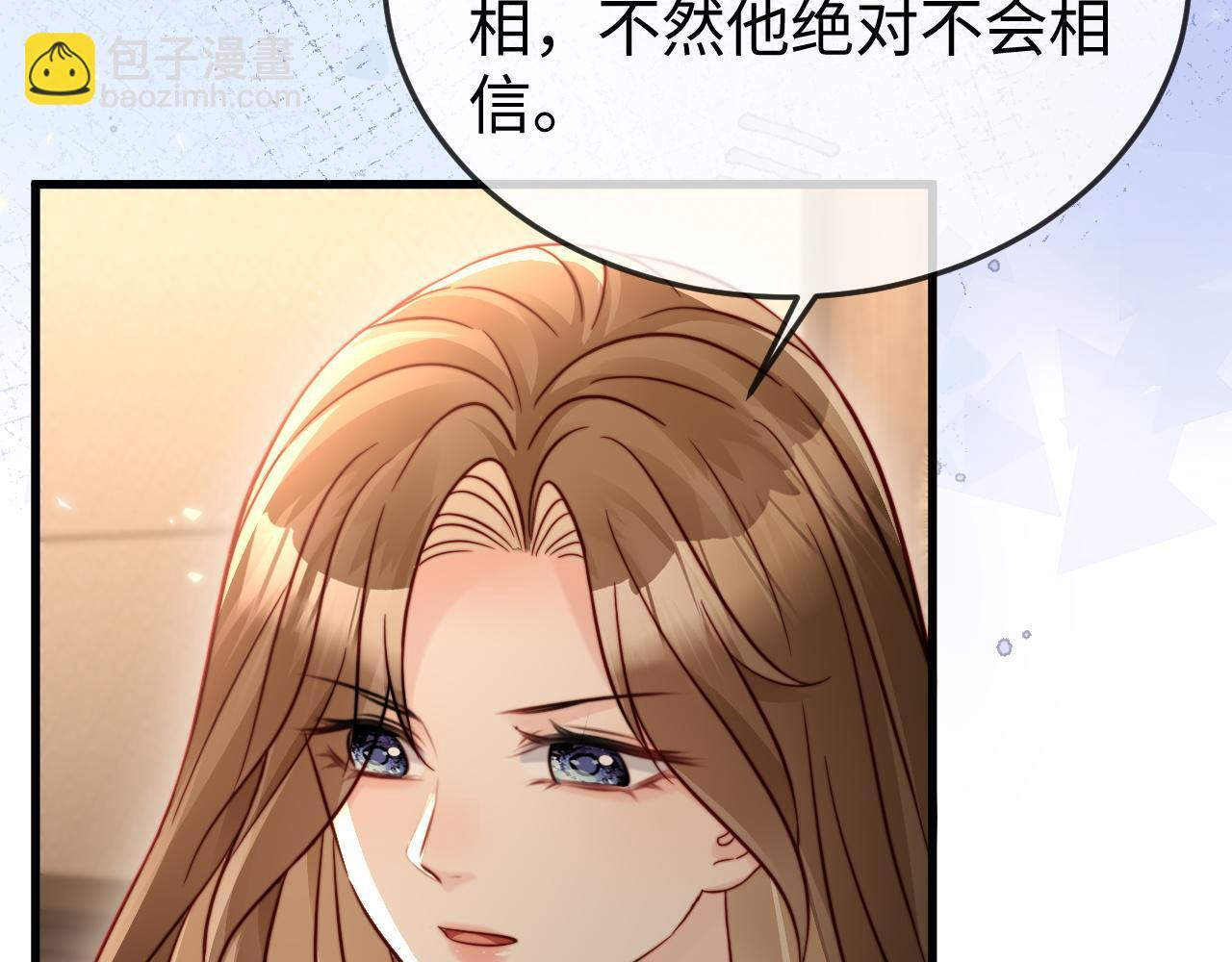 第21话 一出好戏 第73页