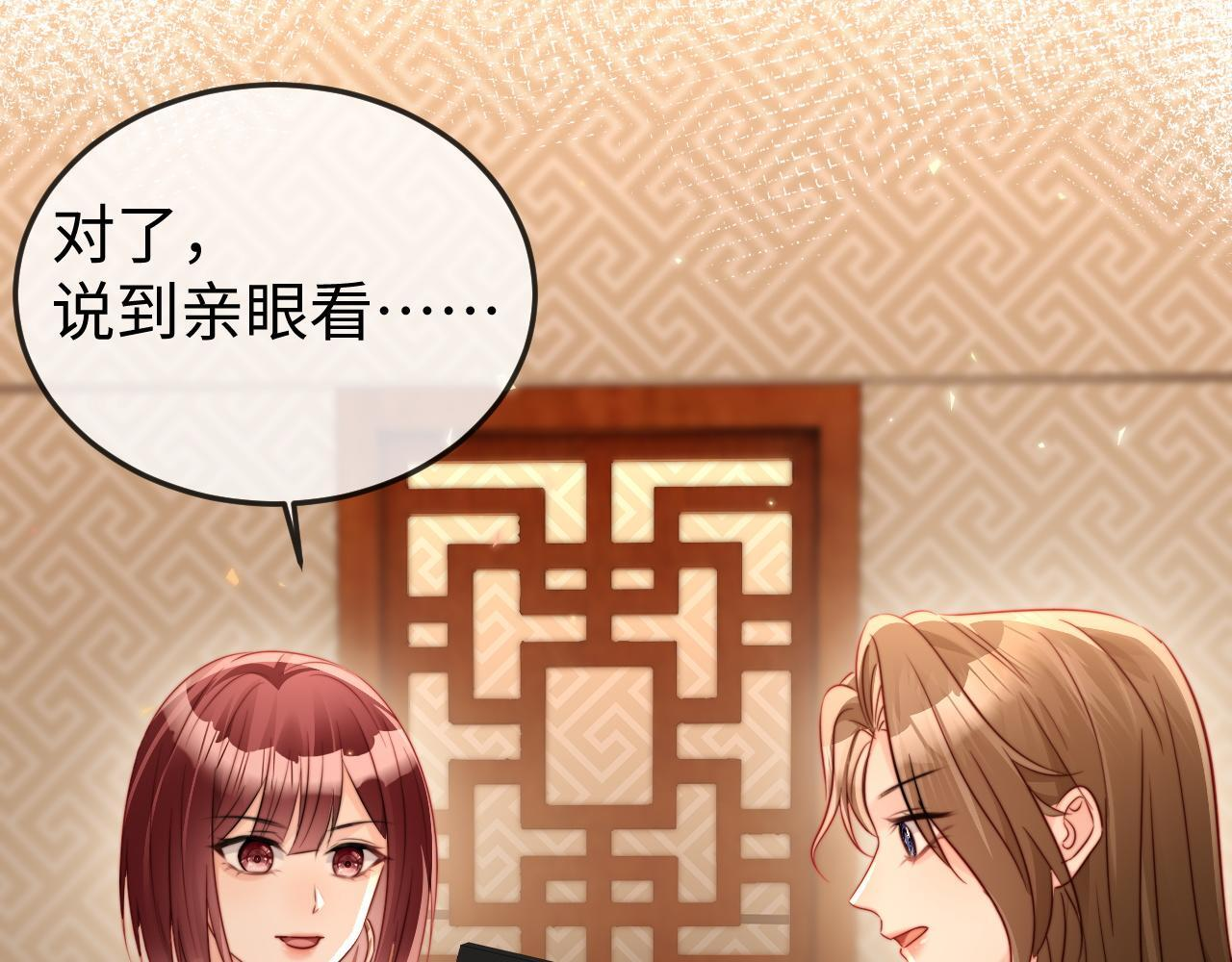 第21话 一出好戏 第75页