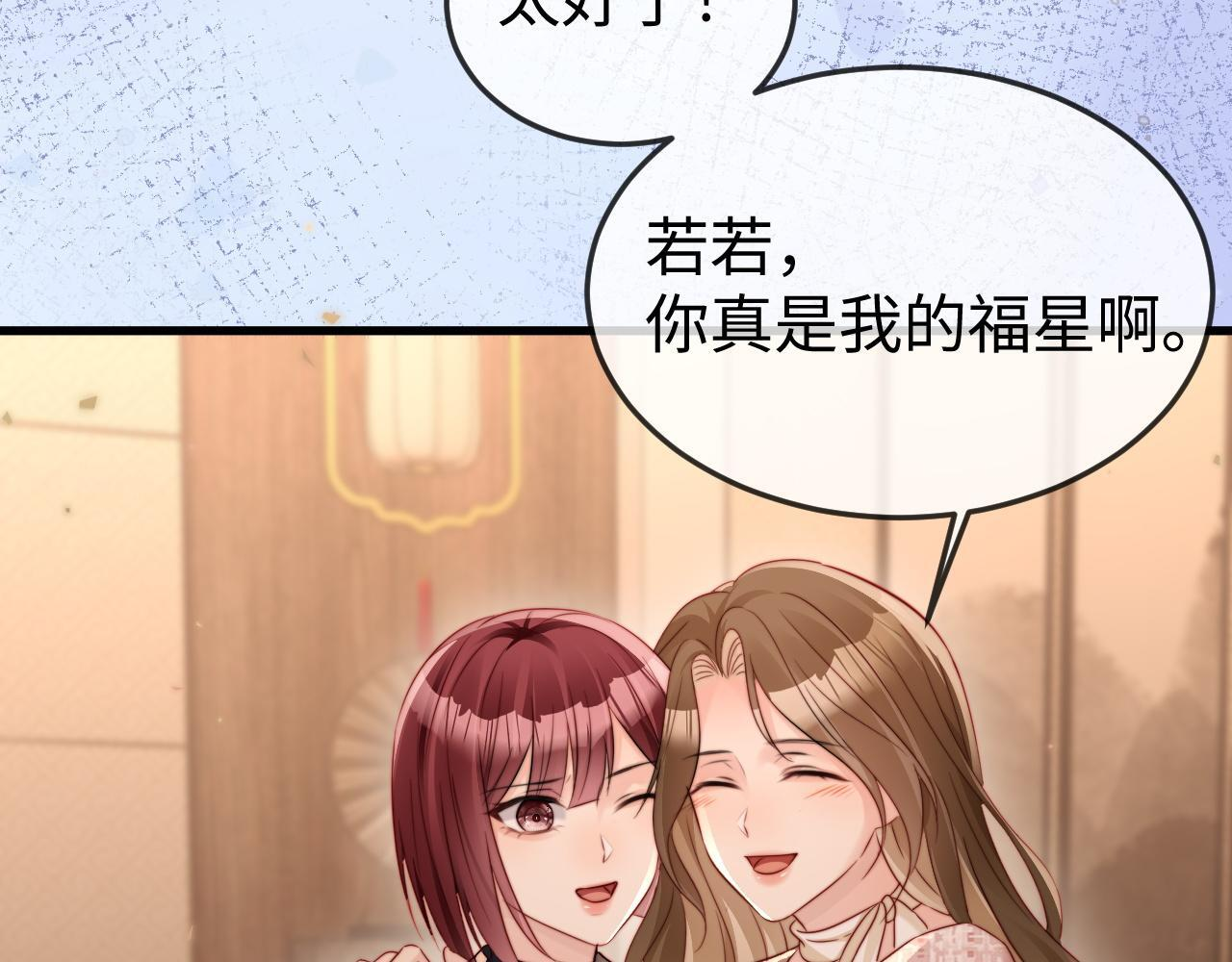 第21话 一出好戏 第78页