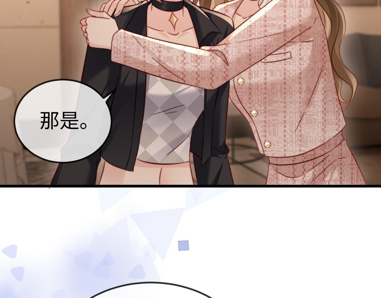 第21话 一出好戏 第79页