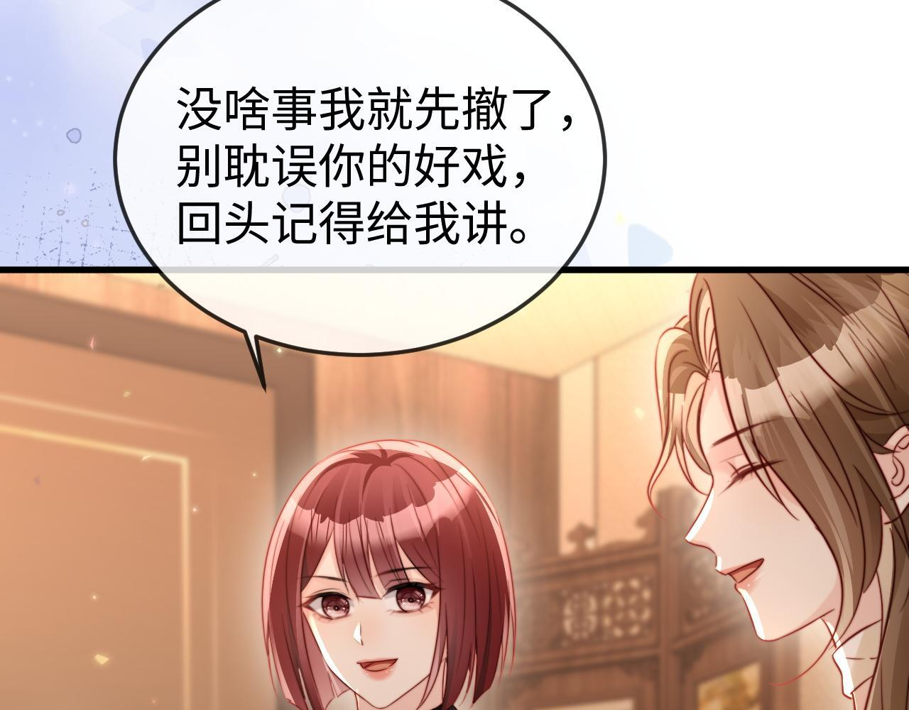 第21话 一出好戏 第80页