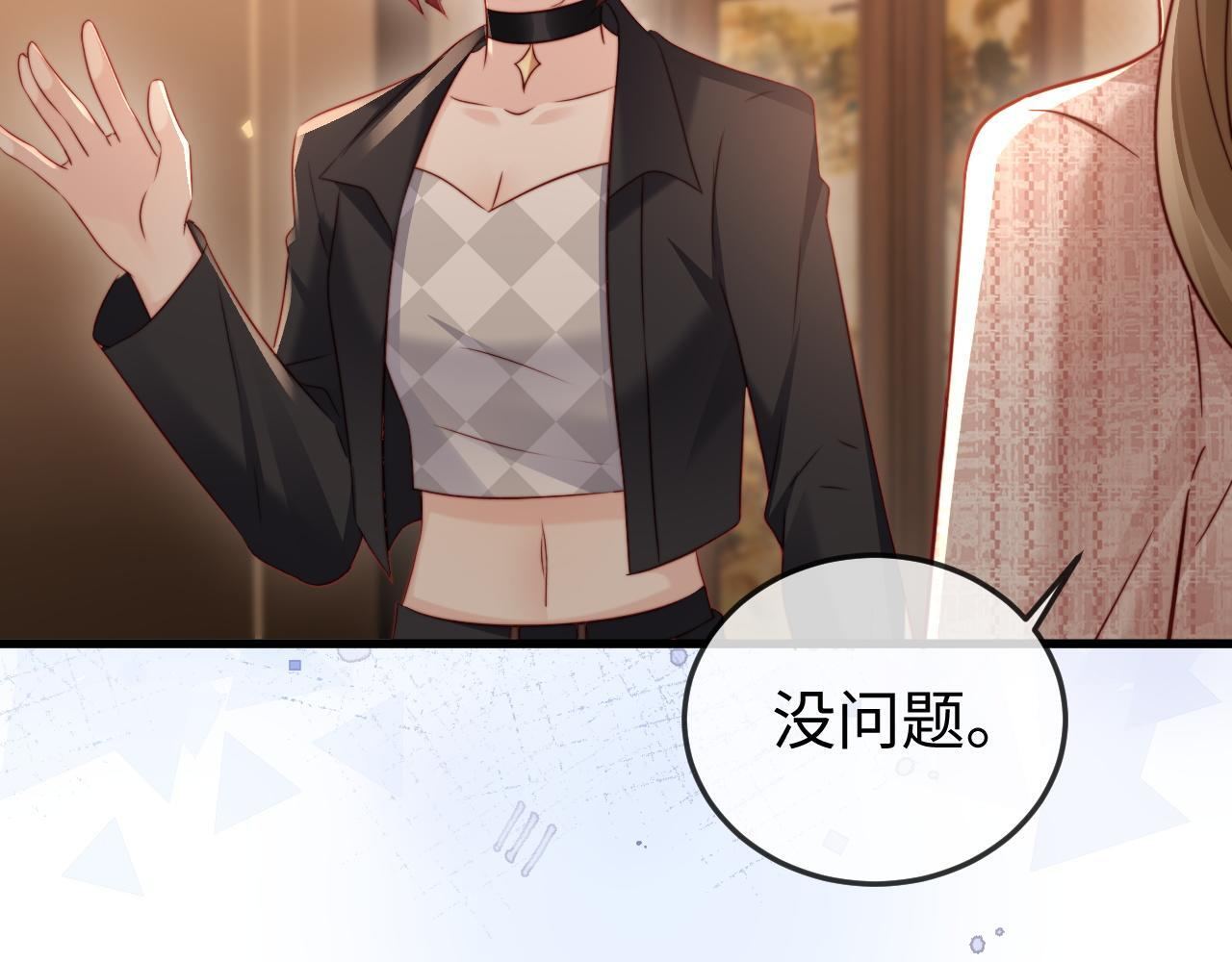 第21话 一出好戏 第81页