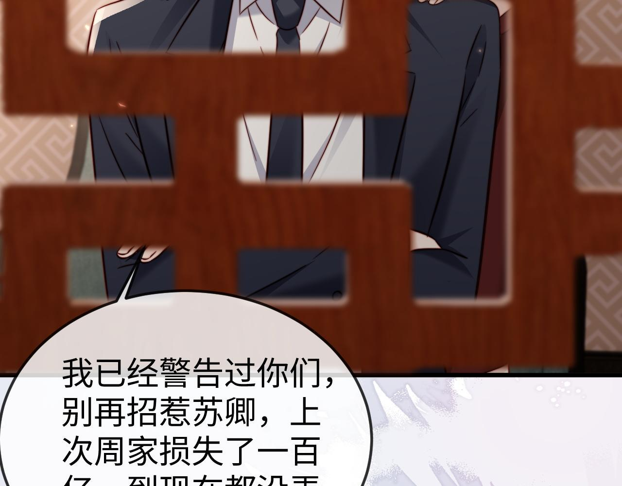 第21话 一出好戏 第86页