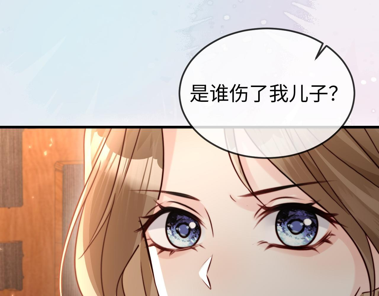 第21话 一出好戏 第90页