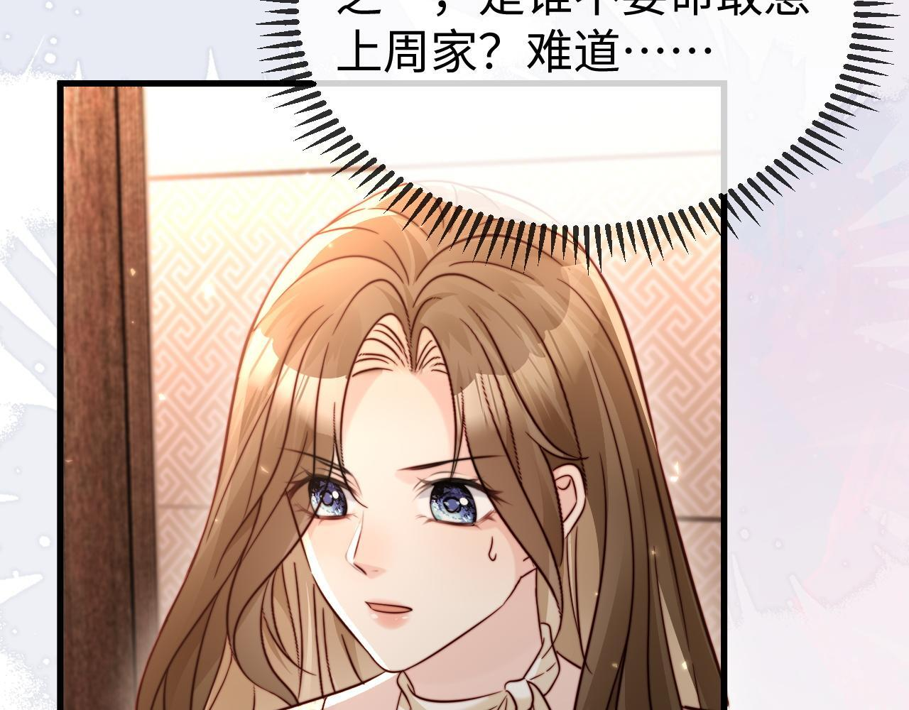 第21话 一出好戏 第93页