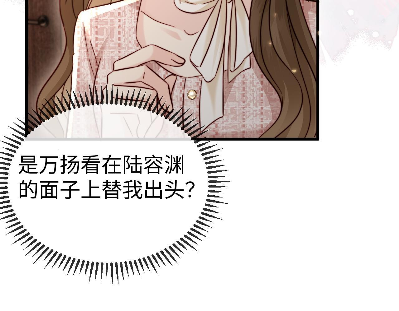 第21话 一出好戏 第94页