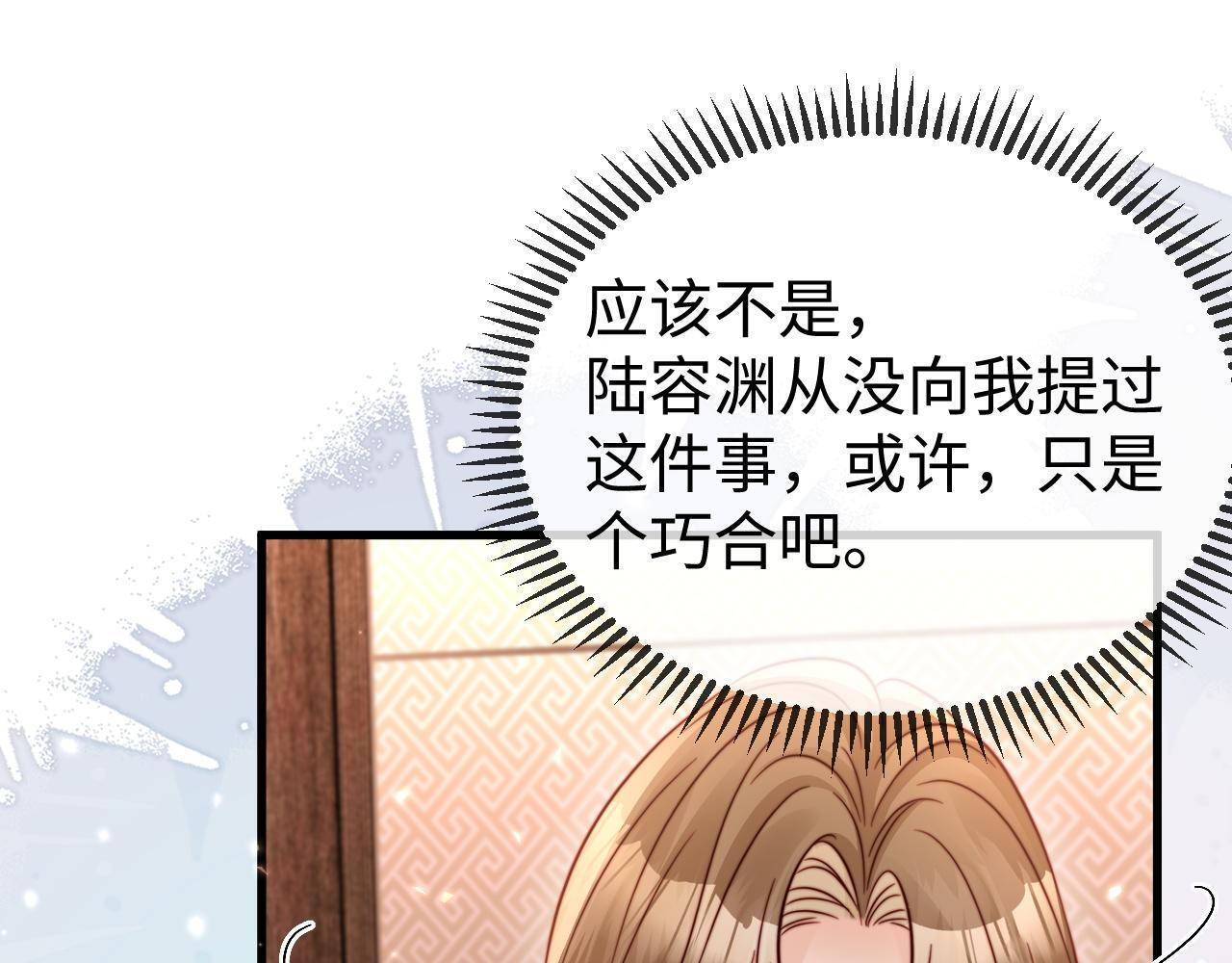 第21话 一出好戏 第95页